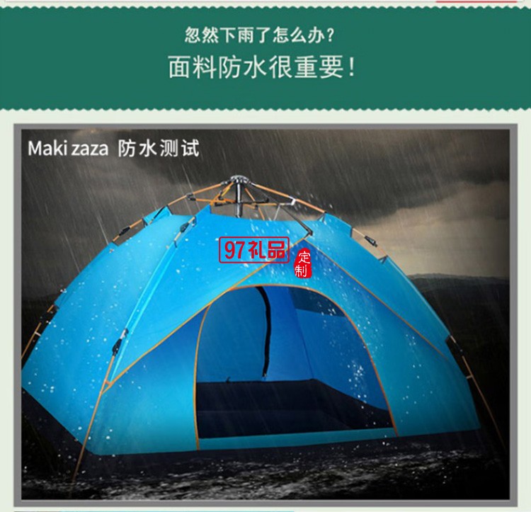  雙人野營露營沙灘帳篷 產(chǎn)品型號：MKZ-003定制公司廣告禮品