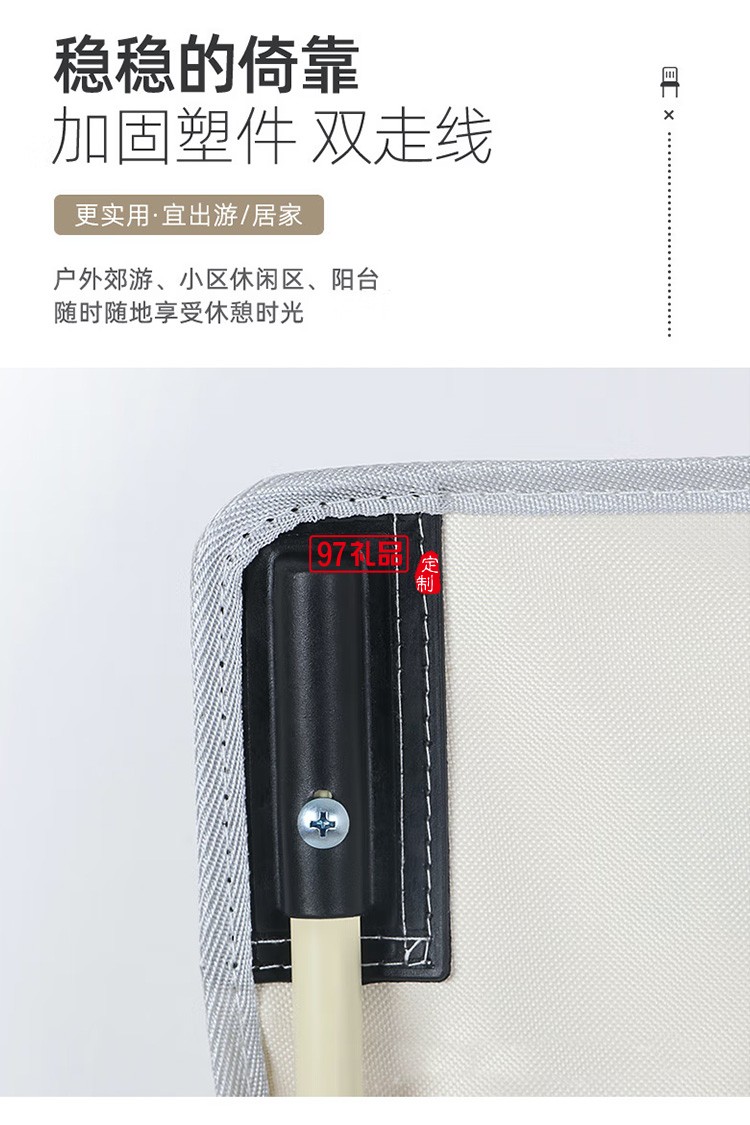戶外便攜折疊椅MKZ-025定制公司廣告禮品