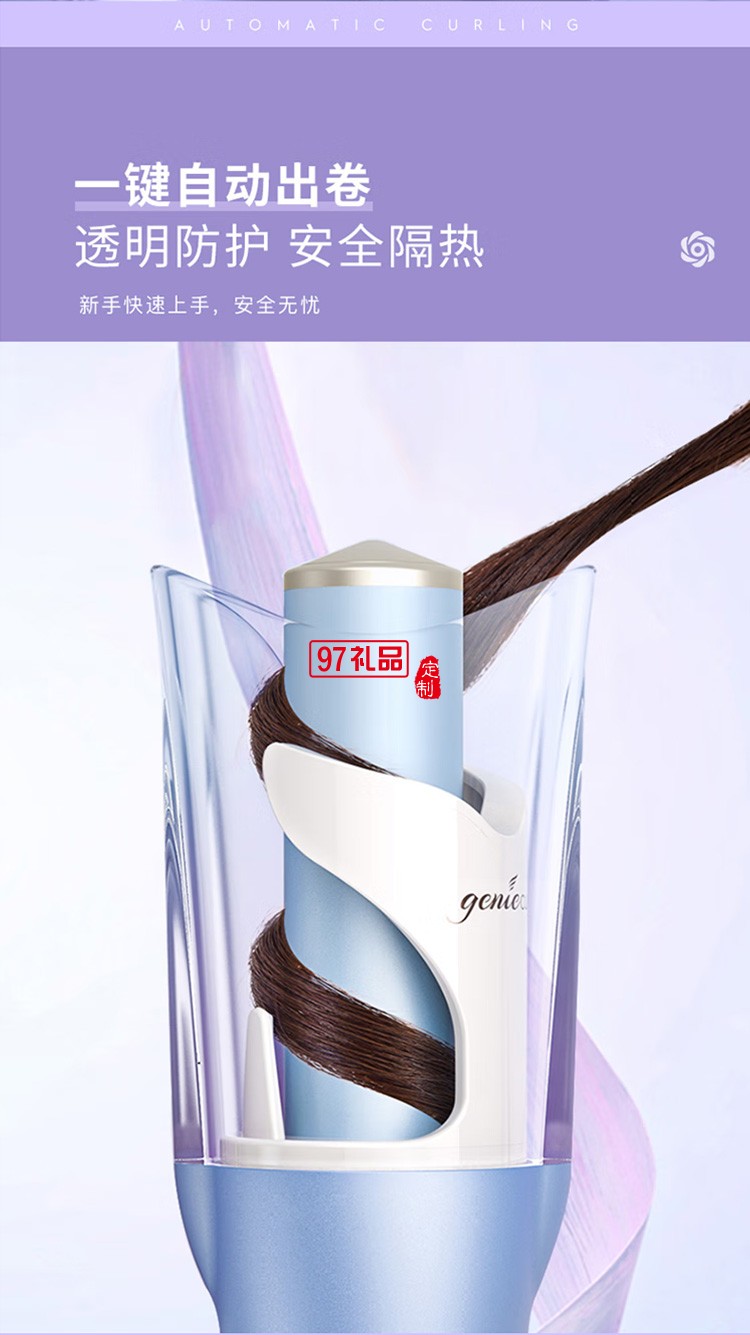 自動卷發棒大卷 負離子電動卷發器 防燙發棒LN-Z2,定制公司廣告禮品