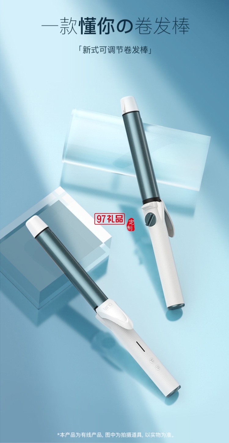 卷發棒大卷女大波浪不傷發負離子電卷棒LN-922F,定制公司廣告禮品