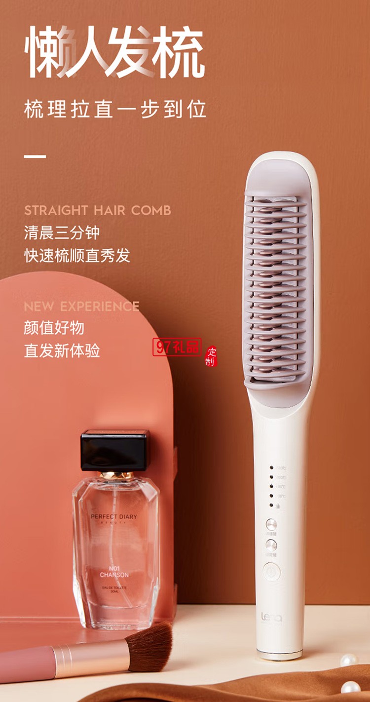 防燙直發梳 卷發棒電夾板 卷發梳子 LN-905定制公司廣告禮品