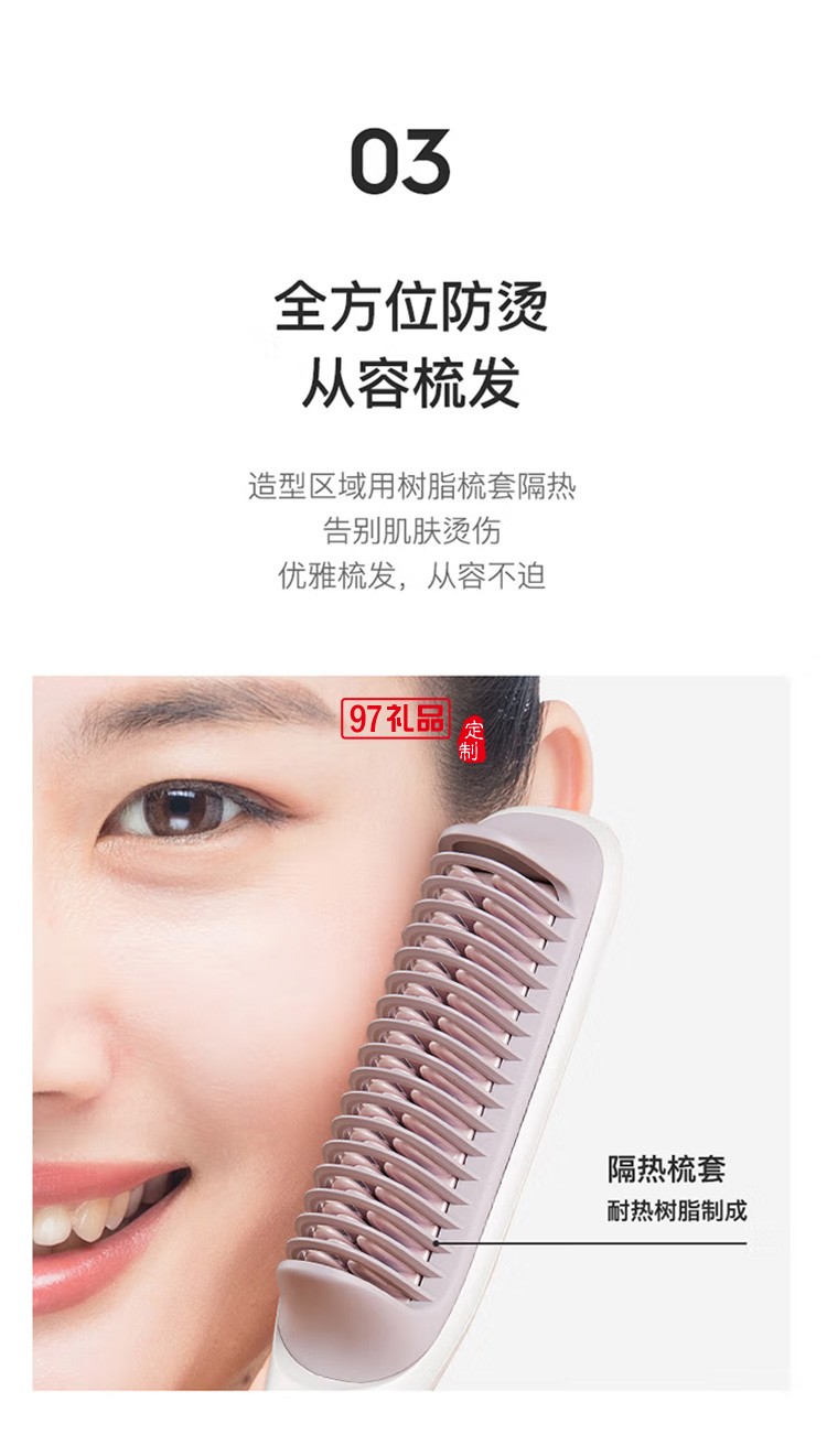 防燙直發梳 卷發棒電夾板 卷發梳子 LN-905定制公司廣告禮品