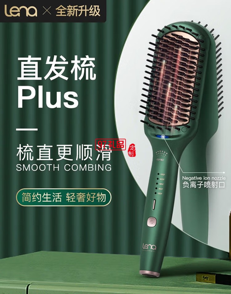 負離子直發梳子 直卷兩用直發夾板 卷發棒914F定制公司廣告禮品