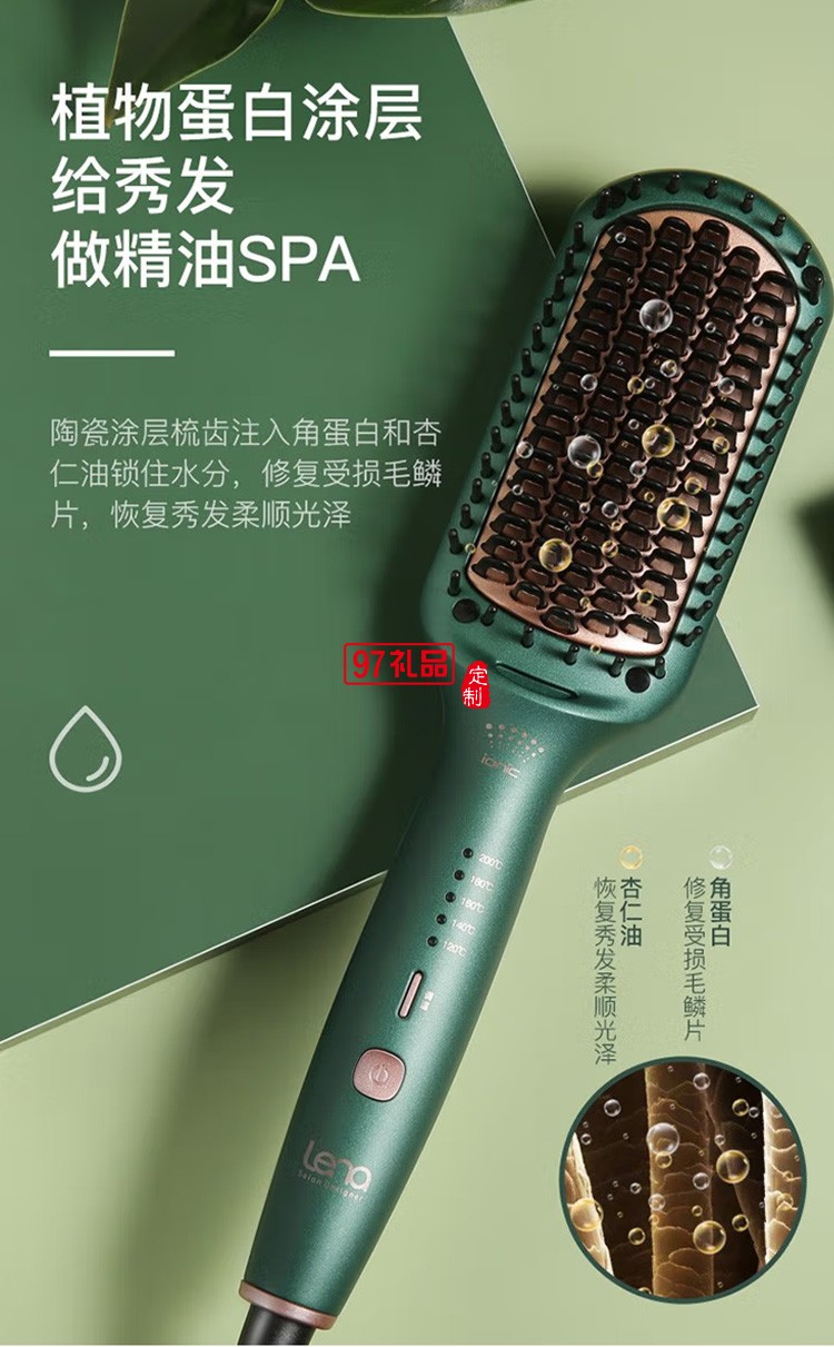 負離子直發梳子 直卷兩用直發夾板 卷發棒914F定制公司廣告禮品