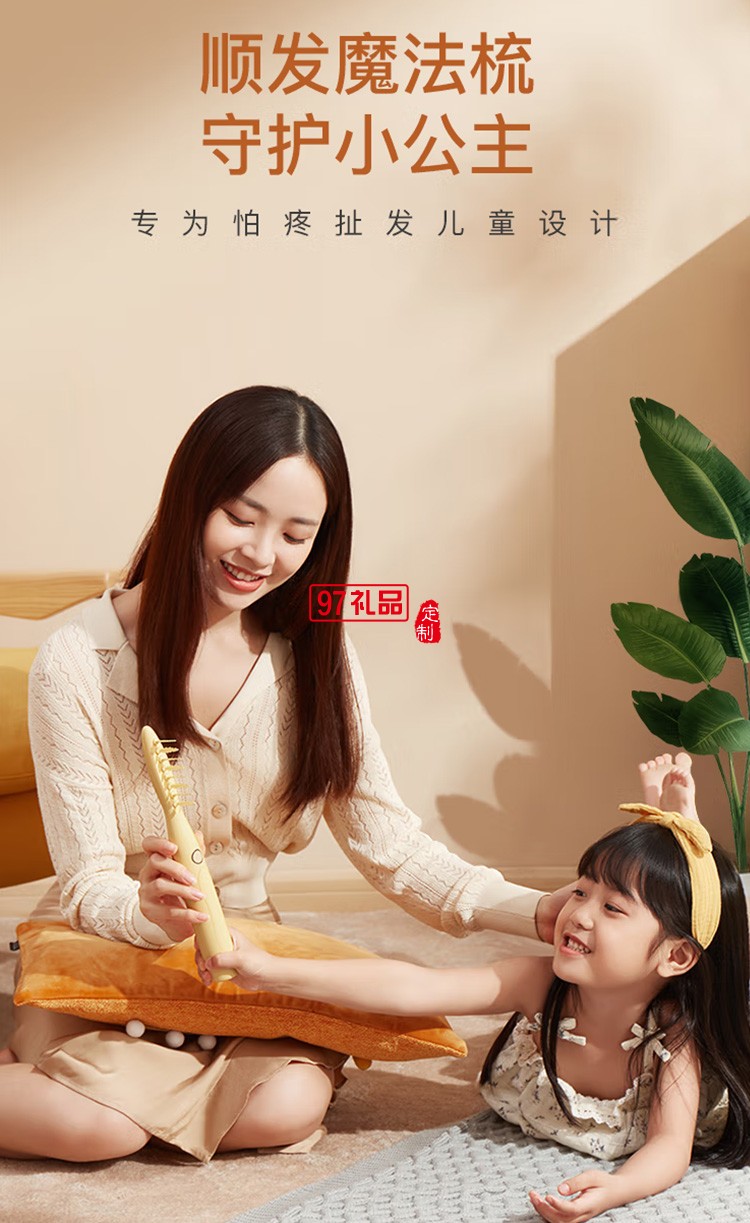 電動順發梳子 直發梳 兒童不扯發斷發  LN-F3定制公司廣告禮品