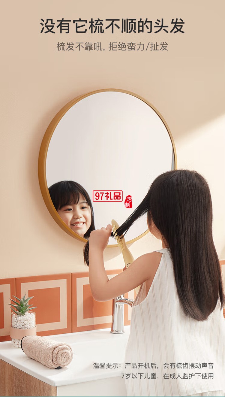 電動順發梳子 直發梳 兒童不扯發斷發  LN-F3定制公司廣告禮品