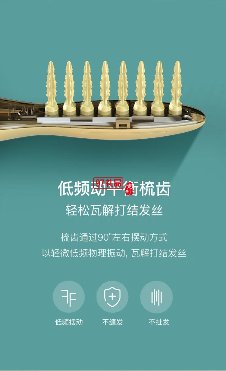 電動順發梳子 直發梳 兒童不扯發斷發  LN-F3定制公司廣告禮品