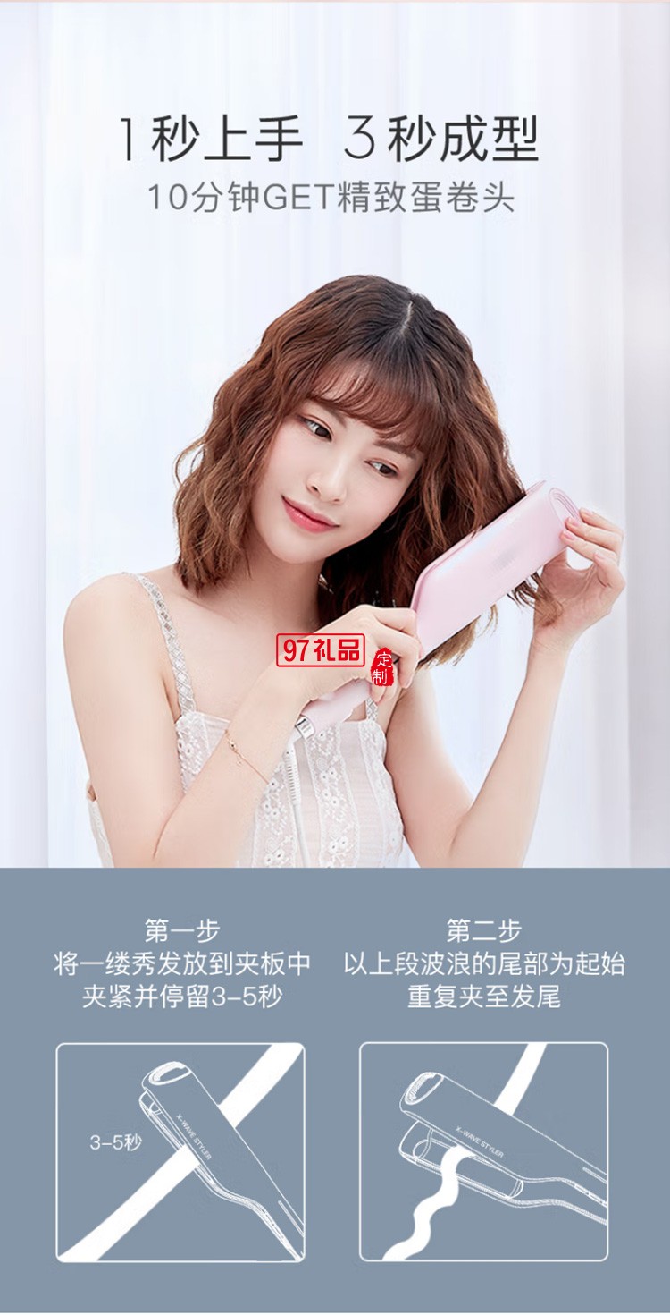 蛋卷頭負離子卷發棒 無線直發器夾板 迷你直板夾L1定制公司廣告禮品