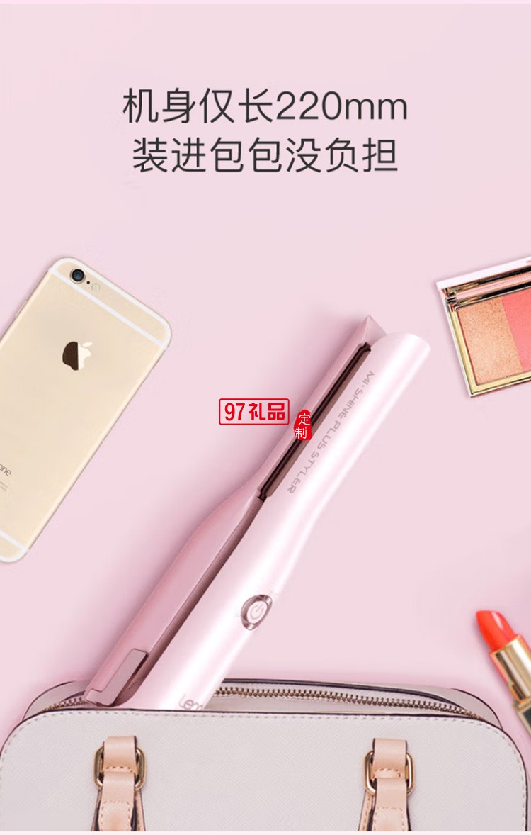 蛋卷頭負離子卷發棒 無線直發器夾板 迷你直板夾L1定制公司廣告禮品