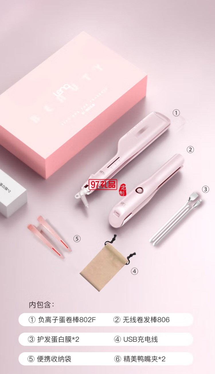 蛋卷頭負離子卷發棒 無線直發器夾板 迷你直板夾L1定制公司廣告禮品