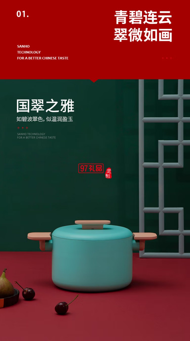 國色添香湯鍋抗菌復底家用煮熬燉抗菌鍋LT20T3L定制公司廣告禮品