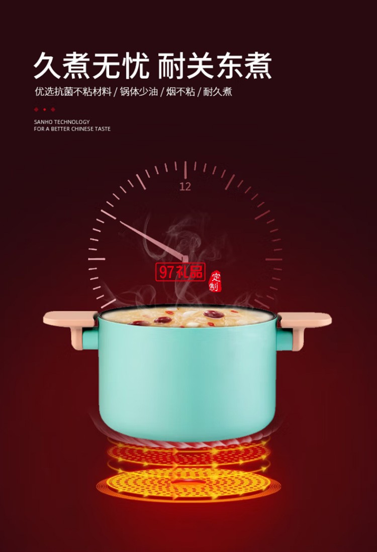 國色添香湯鍋抗菌復底家用煮熬燉抗菌鍋LT20T3L定制公司廣告禮品