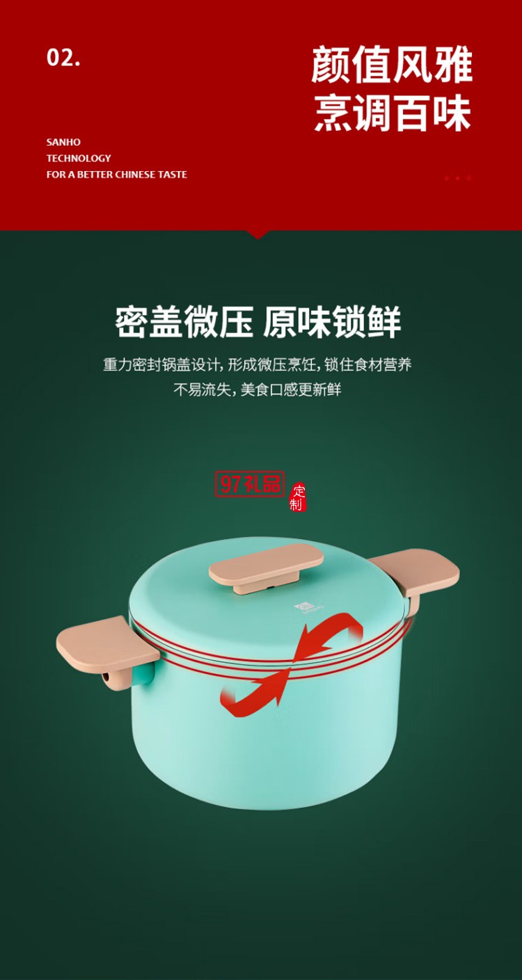 國色添香湯鍋抗菌復底家用煮熬燉抗菌鍋LT20T3L定制公司廣告禮品