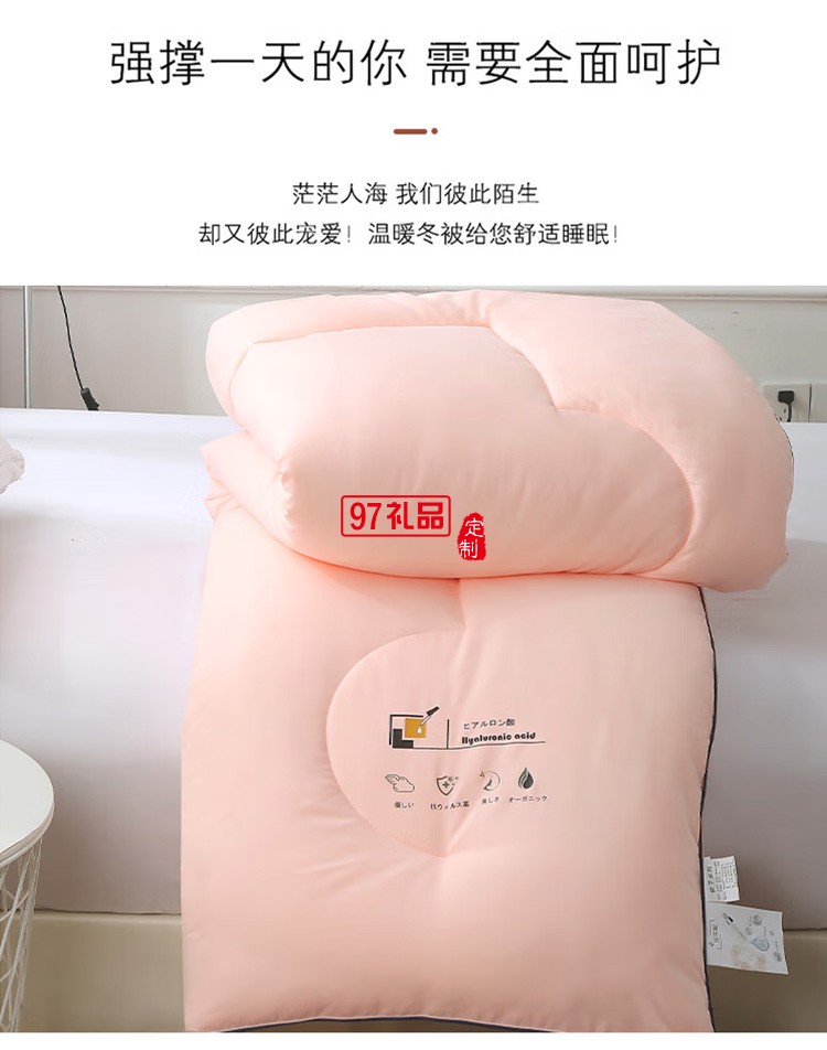 啄木鳥(niǎo)家紡玻尿酸被 玻尿酸被ZMN-BNS-01定制公司廣告禮品