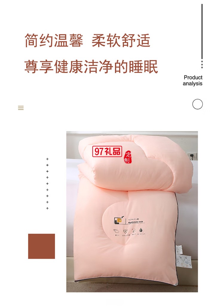 啄木鳥(niǎo)家紡玻尿酸被 玻尿酸被ZMN-BNS-01定制公司廣告禮品