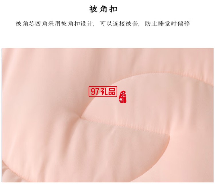 啄木鳥(niǎo)家紡玻尿酸被 玻尿酸被ZMN-BNS-01定制公司廣告禮品