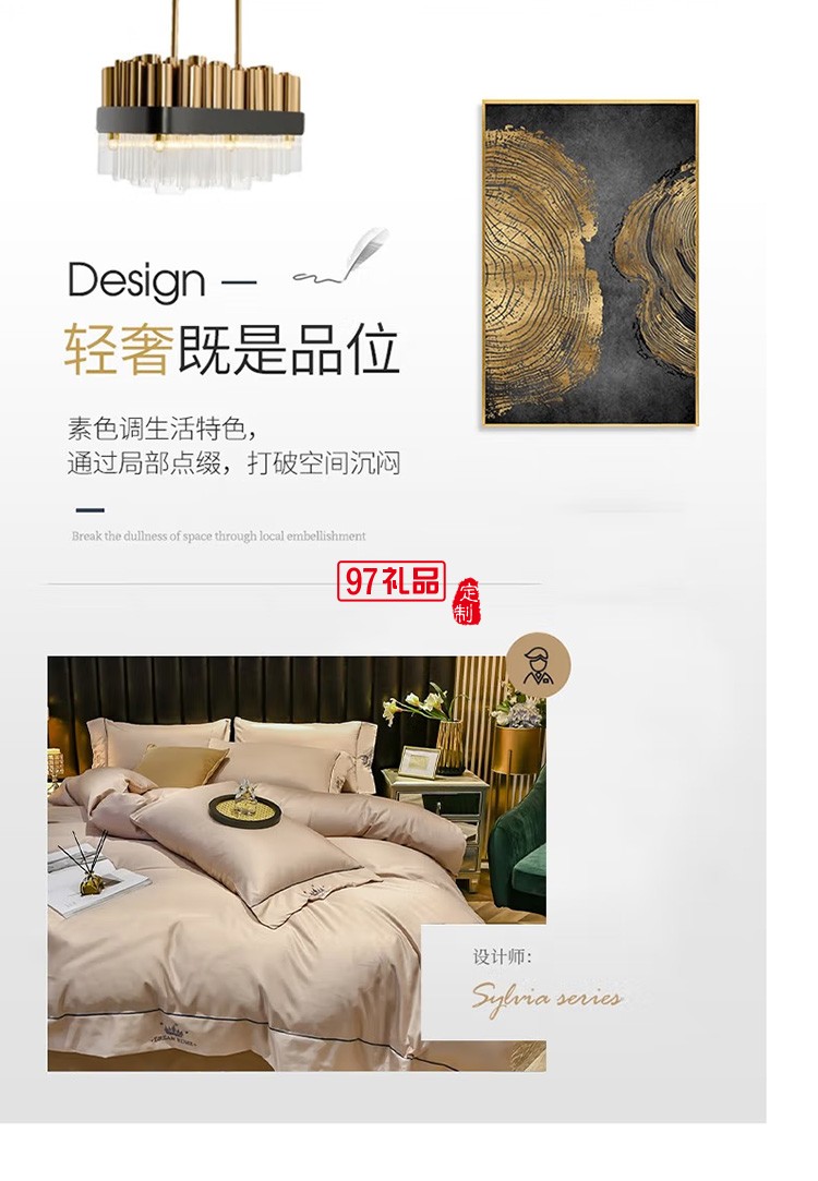 啄木鳥家紡卡其-水洗真絲四件套ZMN-SXZS-01定制公司廣告禮品