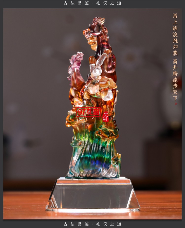 古法琉璃駿業騰飛擺件定制公司廣告禮品