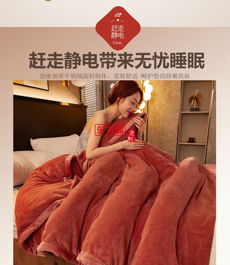 啄木鳥家紡超級(jí)牛奶絨四件套ZMN-NNR-01定制公司廣告禮品