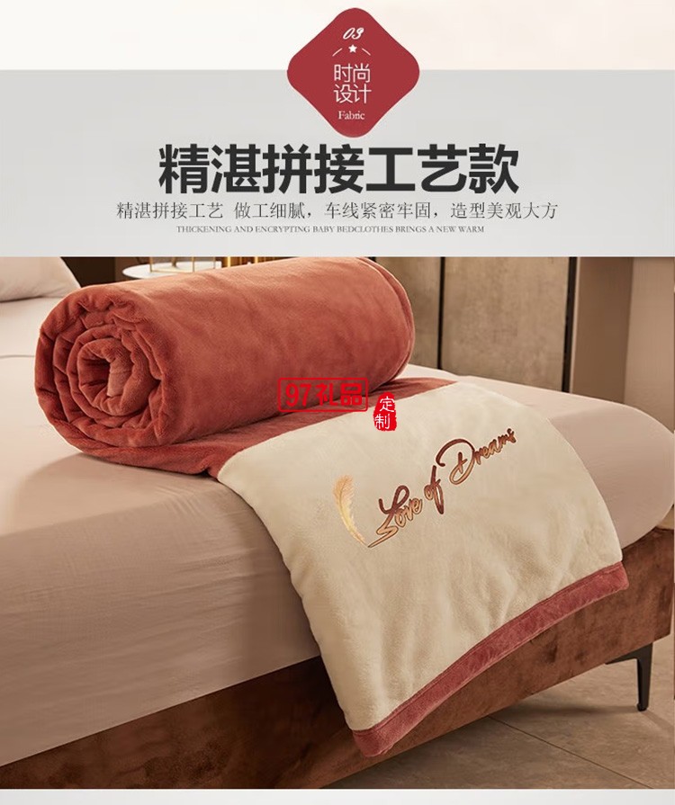 啄木鳥家紡超級(jí)牛奶絨四件套ZMN-NNR-01定制公司廣告禮品