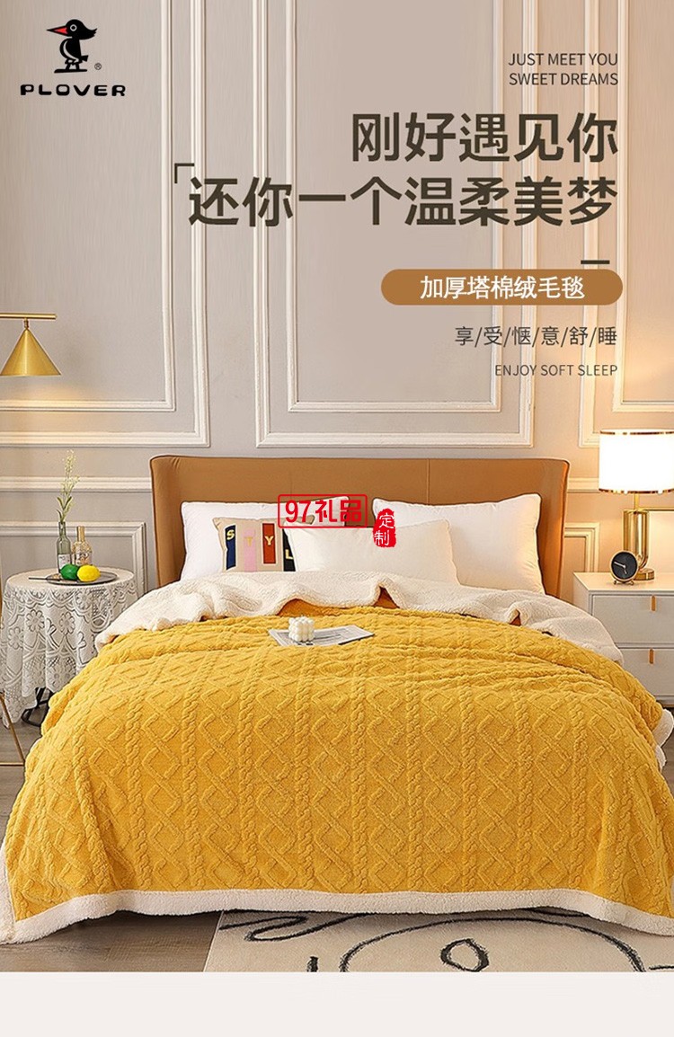 啄木鳥(niǎo) 塔棉絨加厚毛毯-桔黃色 ZMN-RT003定制公司廣告禮品