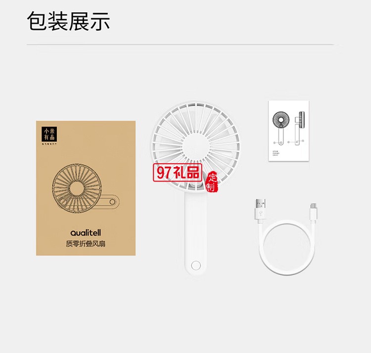 質零usb三擋風力調節迷你折疊小風扇ZS6003定制公司廣告禮品