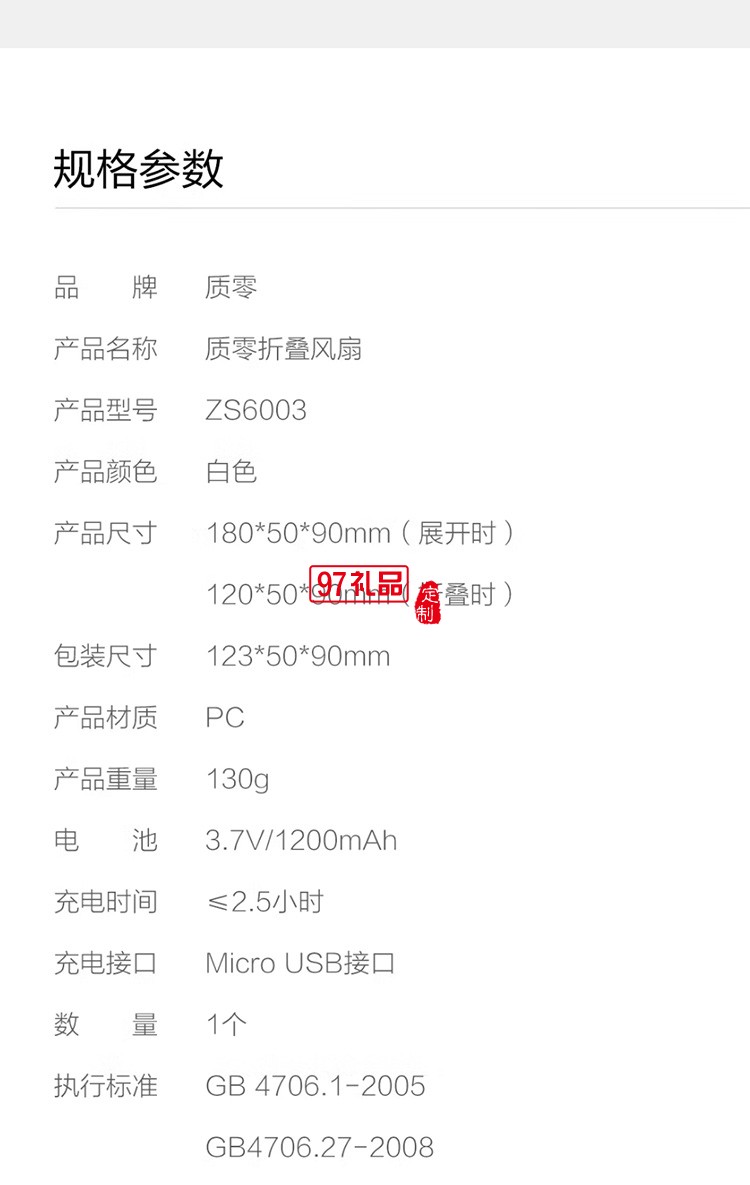 質零usb三擋風力調節迷你折疊小風扇ZS6003定制公司廣告禮品