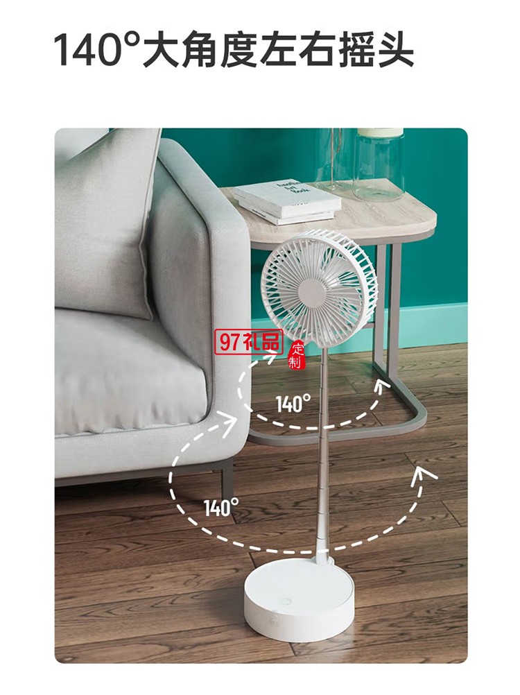 質零落地扇伸縮折疊風扇便攜式多功能電風扇W1定制公司廣告禮品