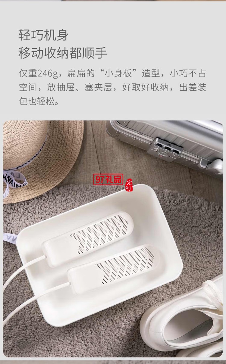 質零恒溫烘鞋器除濕三擋定時烘鞋器ZSC211901定制公司廣告禮品