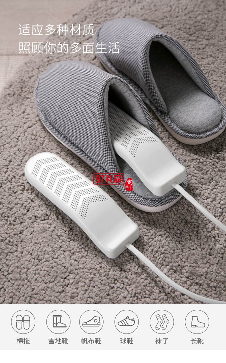 質零恒溫烘鞋器除濕三擋定時烘鞋器ZSC211901定制公司廣告禮品