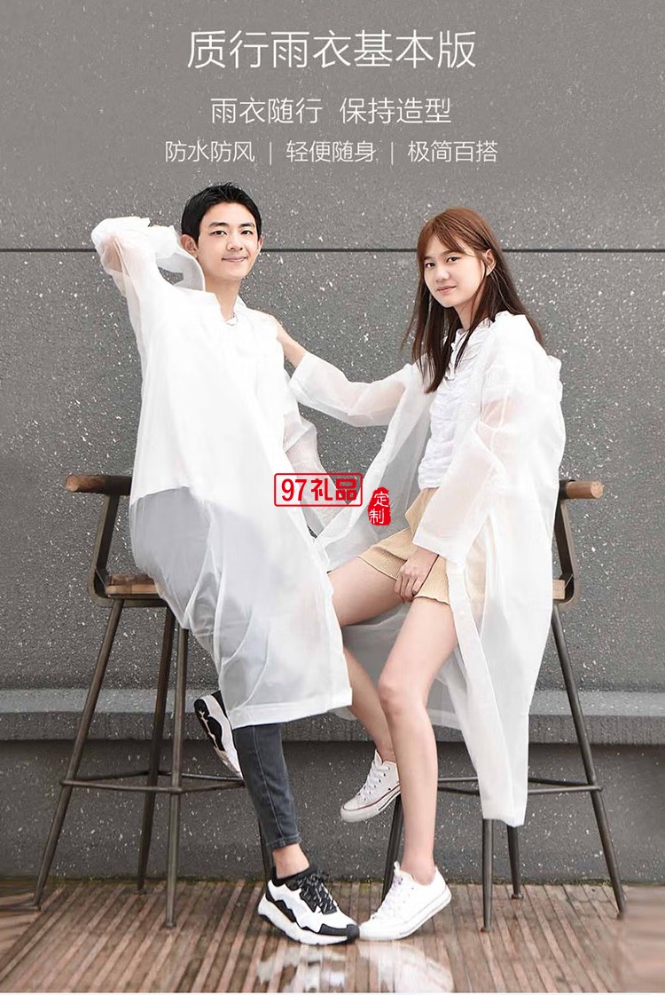 質零成人雨衣長款防暴雨騎行電動車定制公司廣告禮品