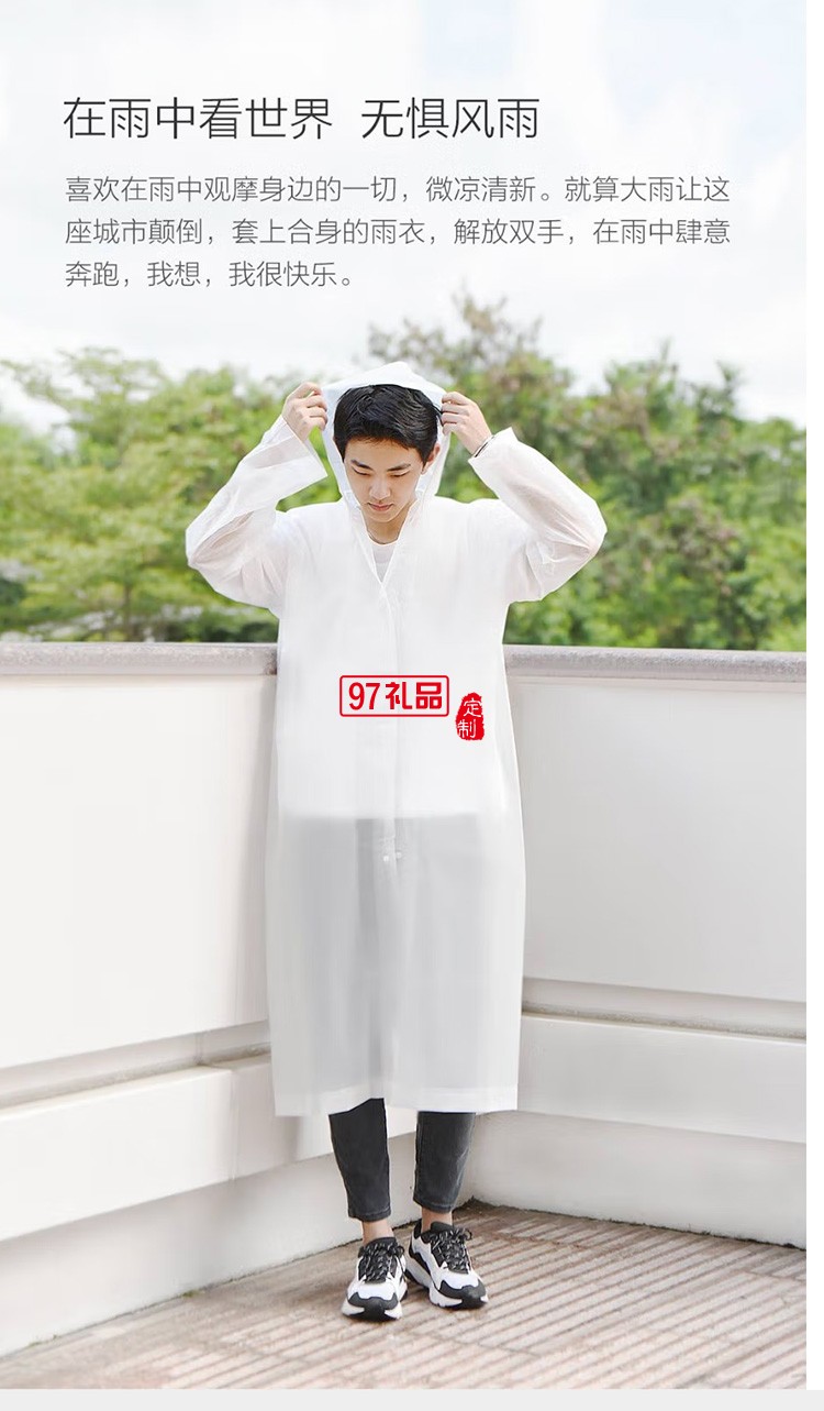 質零成人雨衣長款防暴雨騎行電動車定制公司廣告禮品