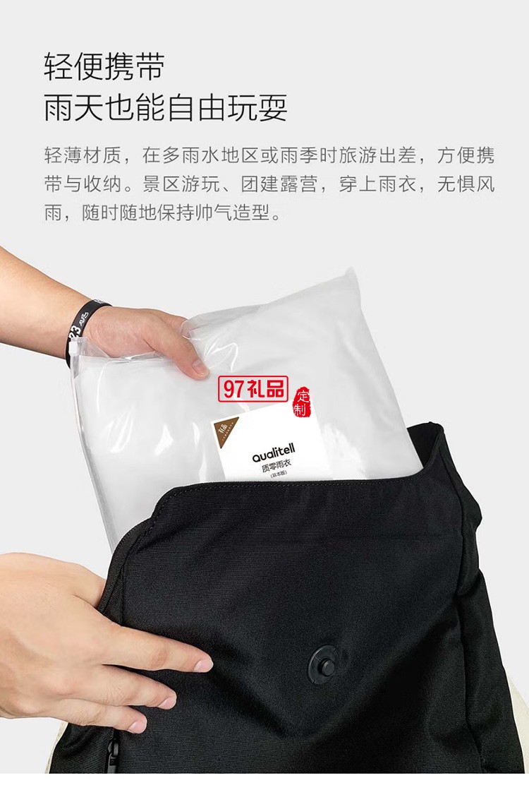 質零成人雨衣長款防暴雨騎行電動車定制公司廣告禮品