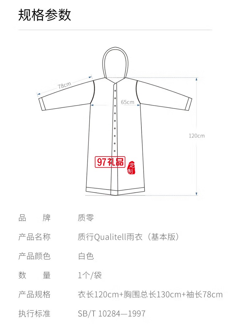 質零成人雨衣長款防暴雨騎行電動車定制公司廣告禮品