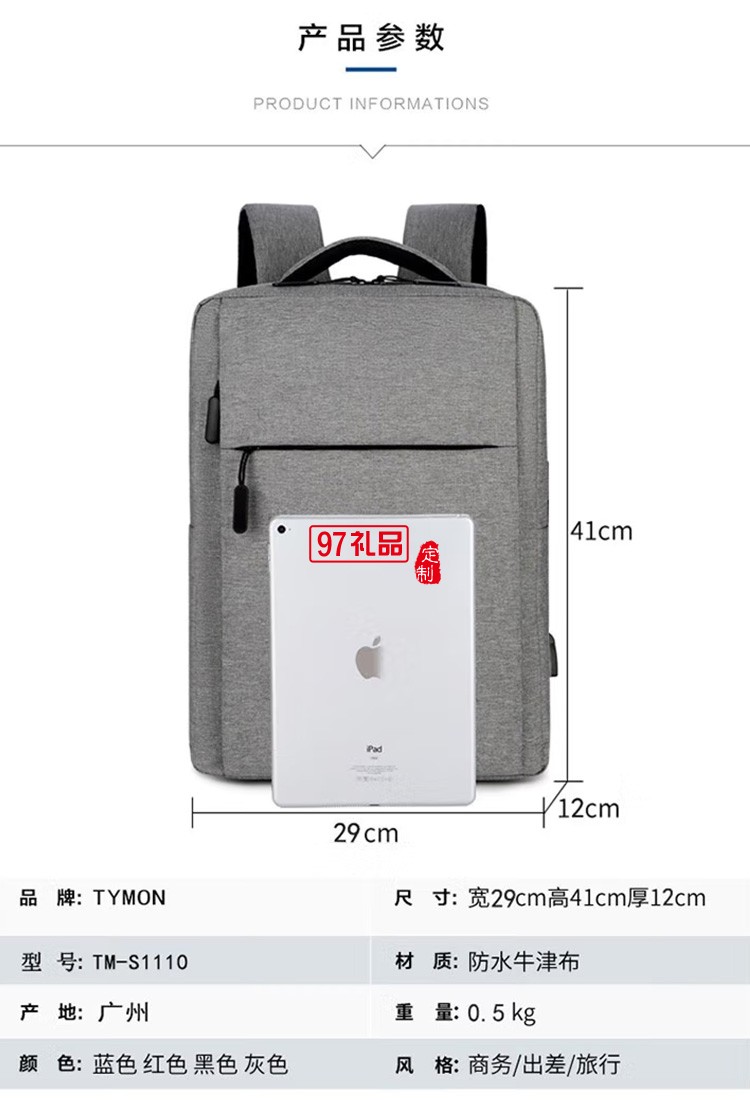 泰夢 純色商務休閑電腦包 灰色定制公司廣告禮品