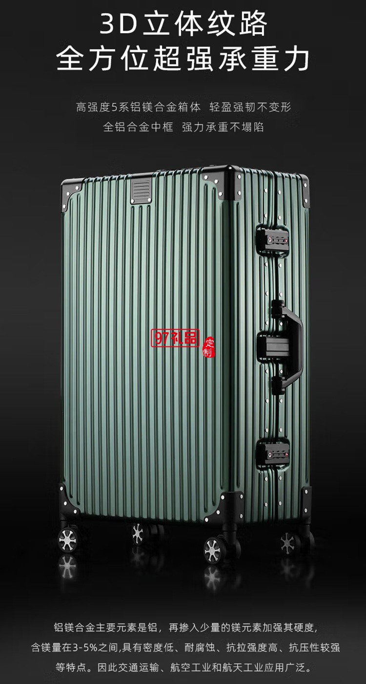 泰夢鋁鎂合金拉桿箱旅行密碼行李箱TM-1609定制公司廣告禮品