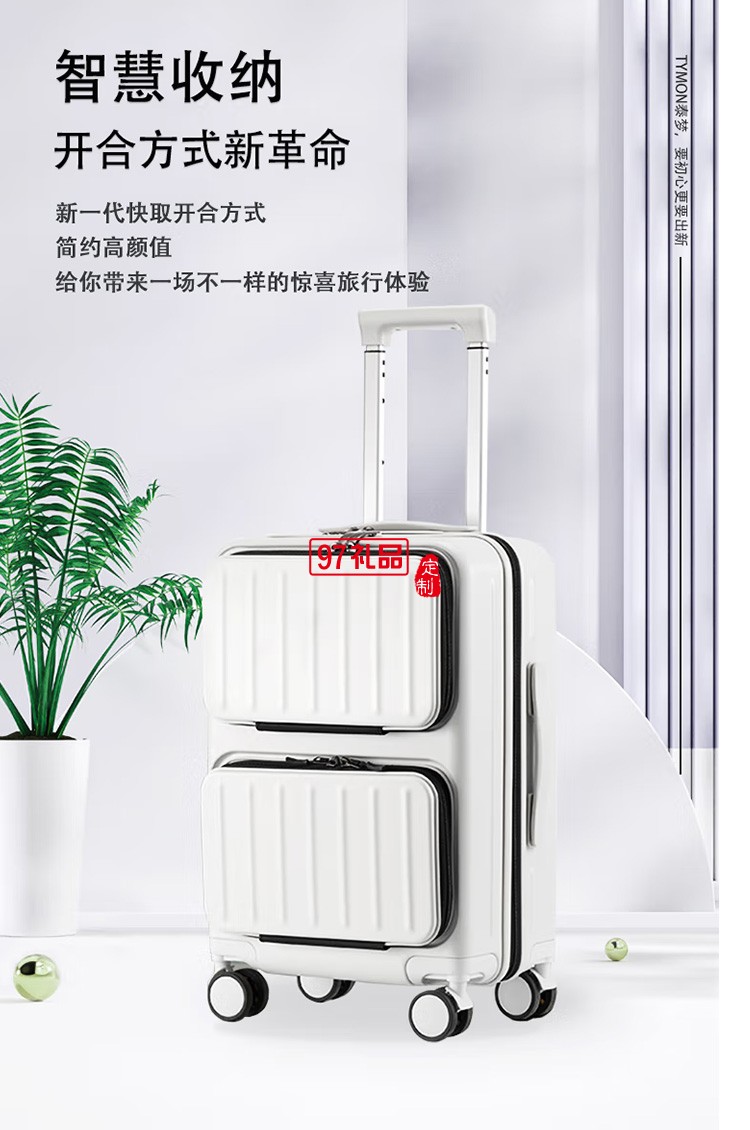 泰夢 斑斕青春拉桿箱雙前蓋登機旅行箱TM-J05定制公司廣告禮品