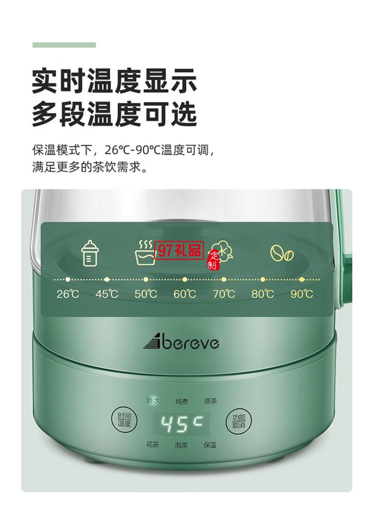 艾貝麗噴淋煮茶器多功能養生壺 ABL-ZC08定制公司廣告禮品