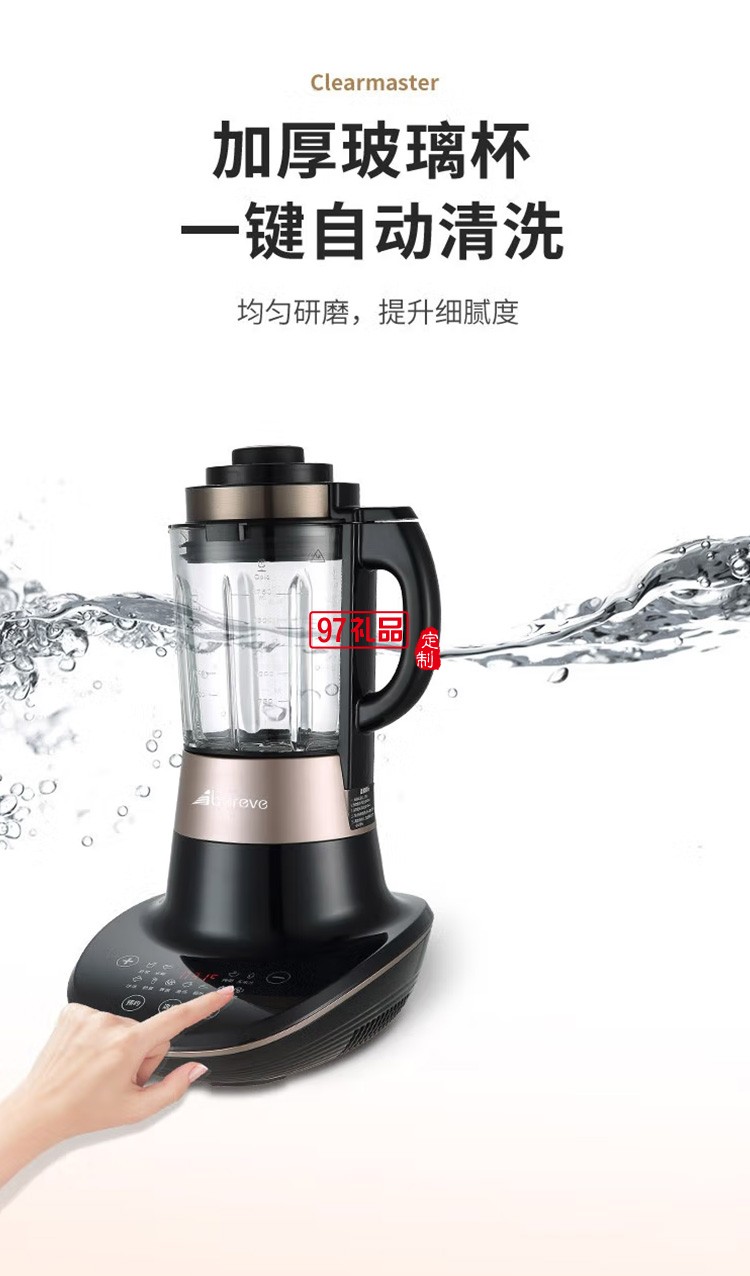 艾貝麗豆漿機破壁免過濾多功能迷你料理機CE01定制公司廣告禮品