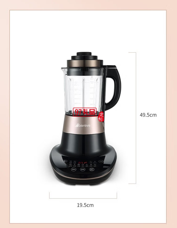 艾貝麗豆漿機破壁免過濾多功能迷你料理機CE01定制公司廣告禮品