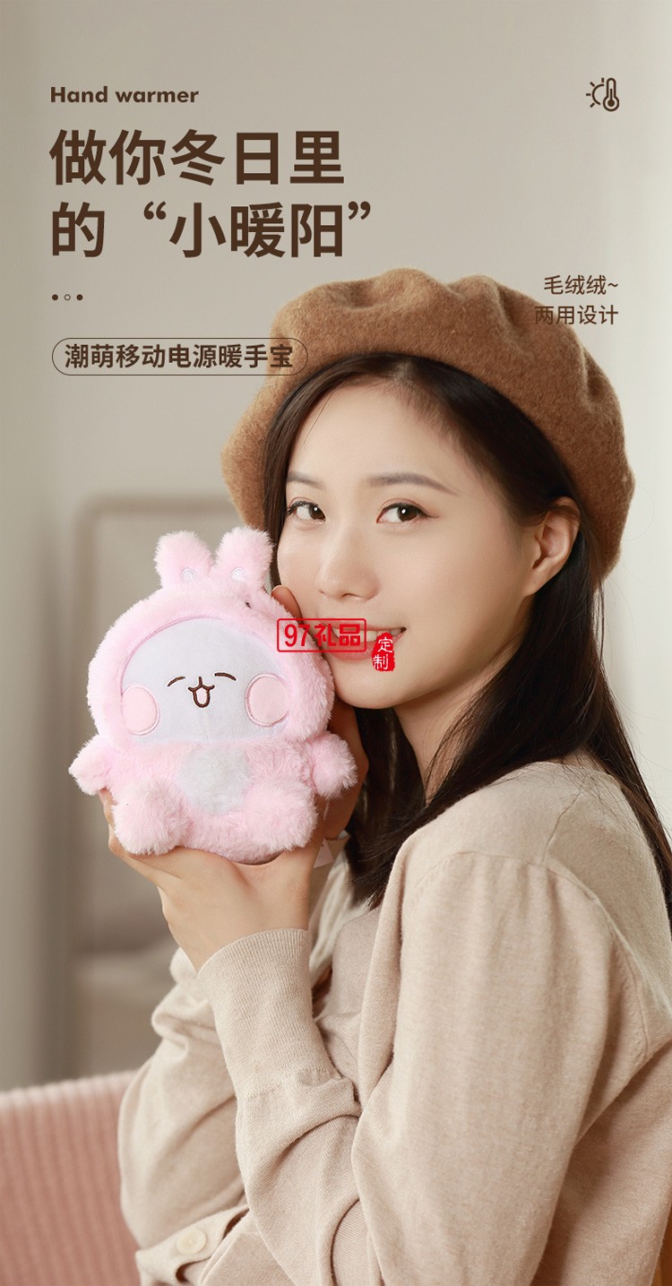 毛絨可愛暖手寶充電寶二合一USB電熱寶定制公司廣告禮品
