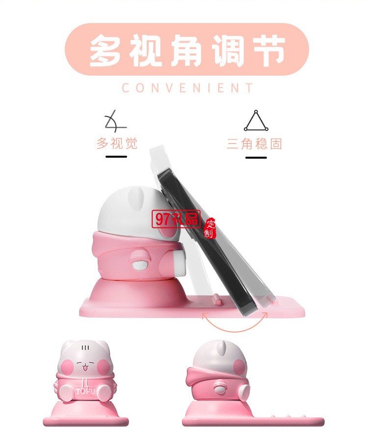 萌神手機支架桌面懶人平板支架創意IFZJ02定制公司廣告禮品