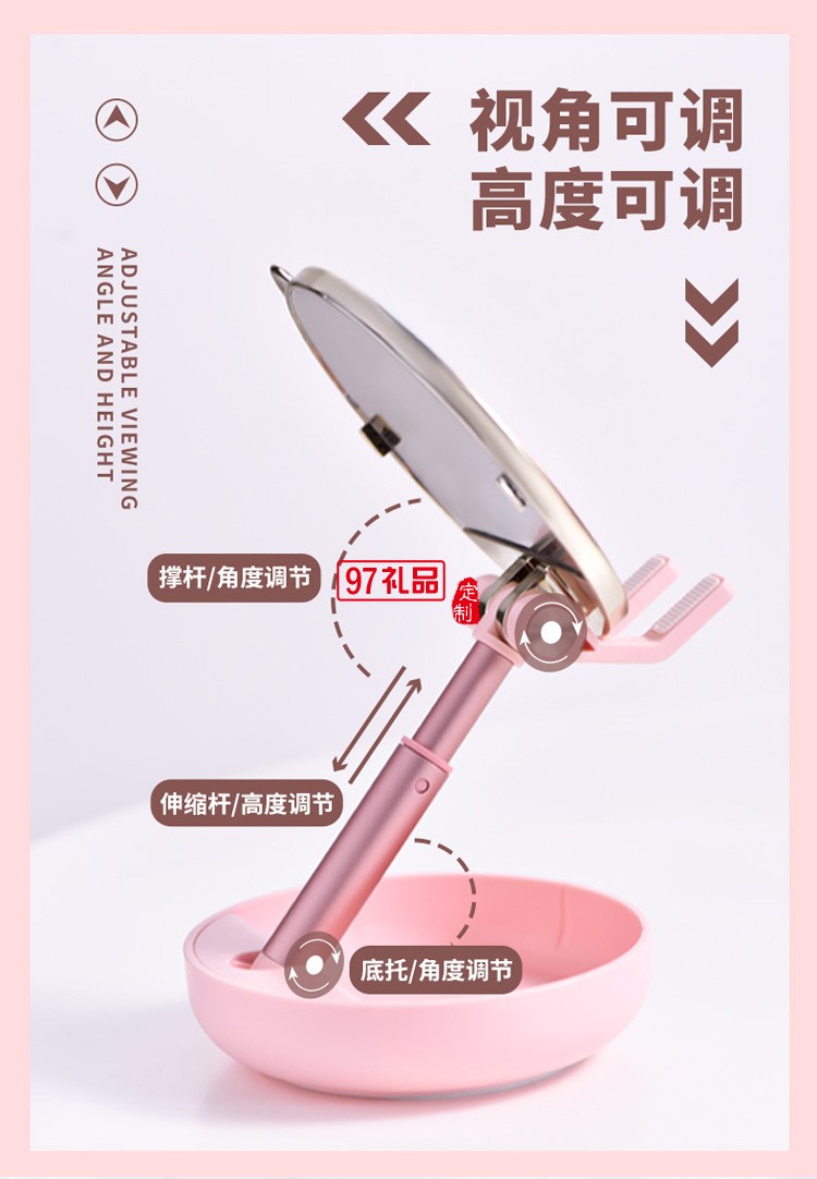 折疊收納支架女化妝鏡收縮手機支架IF-ZMZJ01定制公司廣告禮品