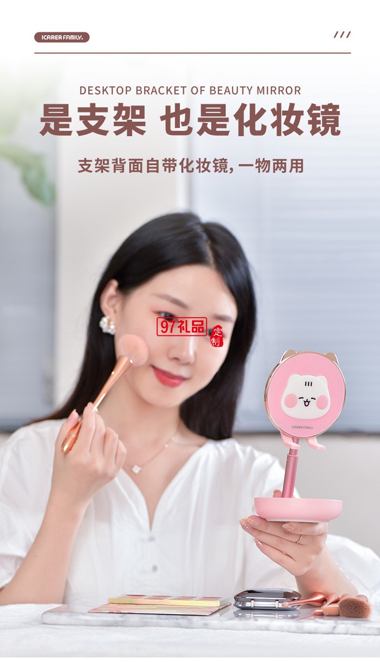 折疊收納支架女化妝鏡收縮手機支架IF-ZMZJ01定制公司廣告禮品