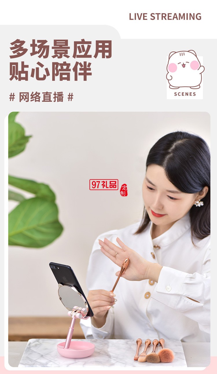 折疊收納支架女化妝鏡收縮手機支架IF-ZMZJ01定制公司廣告禮品