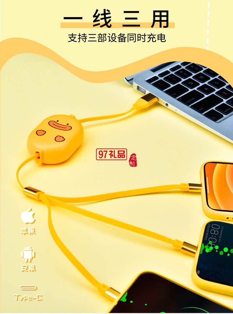 數據線三合一充電線伸縮手機快充IF-SJX-02定制公司廣告禮品