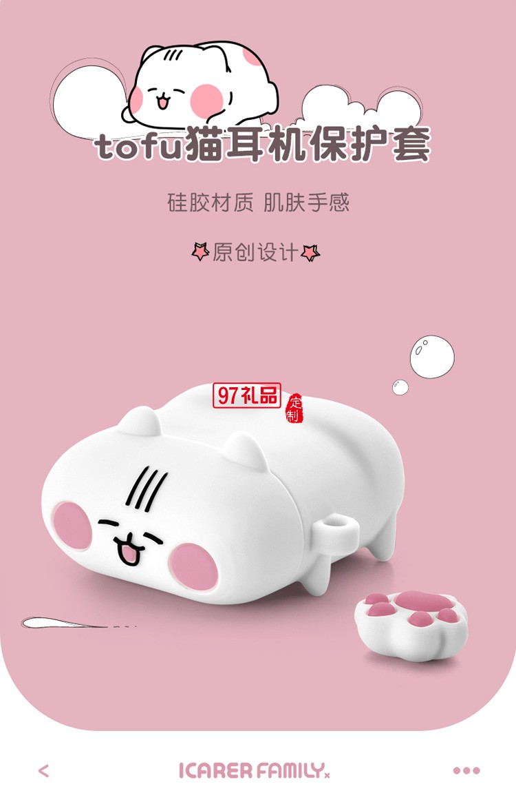 AirPods保護套蘋果耳機套XAP023定制公司廣告禮品