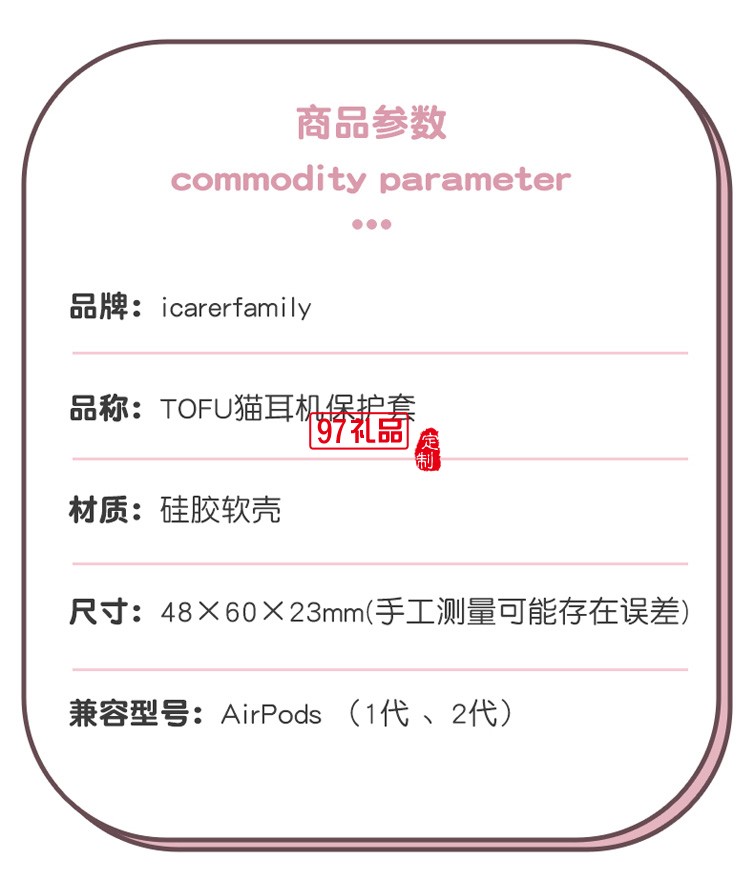 AirPods保護套蘋果耳機套XAP023定制公司廣告禮品