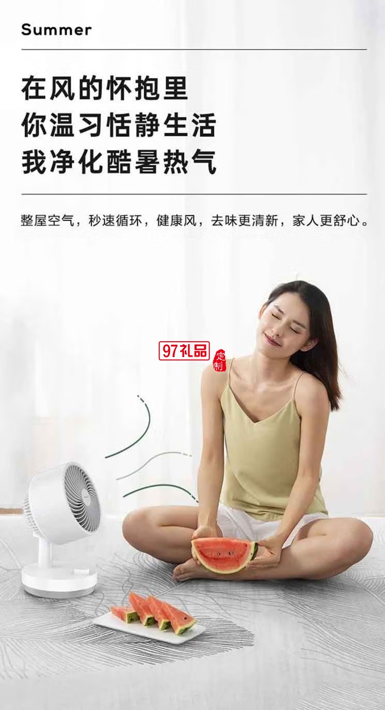 艾美特 機械臺式循環扇 FA15-X40定制公司廣告禮品