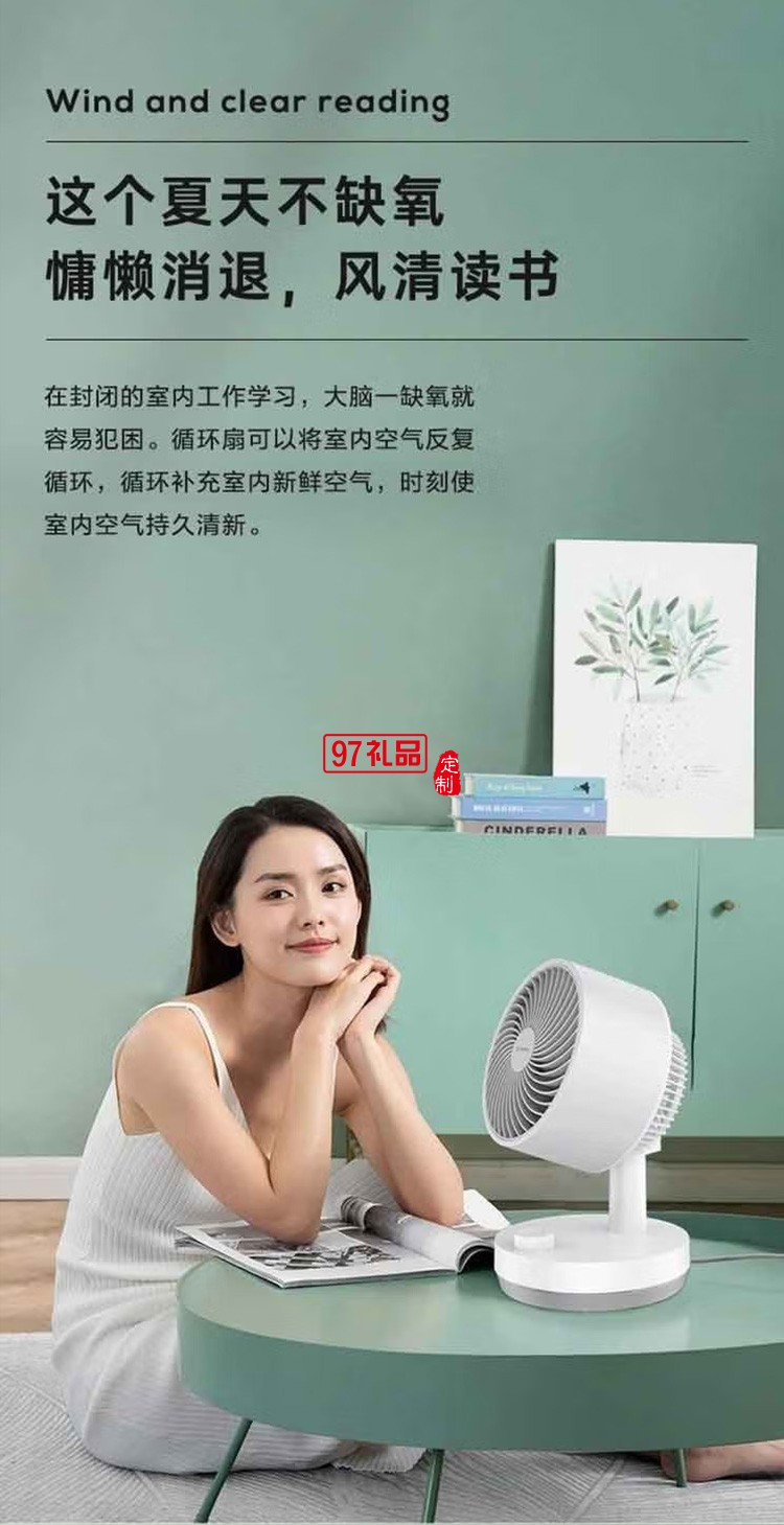 艾美特 機械臺式循環扇 FA15-X40定制公司廣告禮品